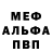 Alpha PVP Соль Voltnic