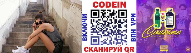 Кодеин напиток Lean (лин)  blacksprut онион  Тюмень  купить  цена 