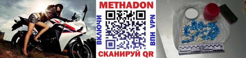 МЕТАДОН мёд  площадка наркотические препараты  Тюмень 